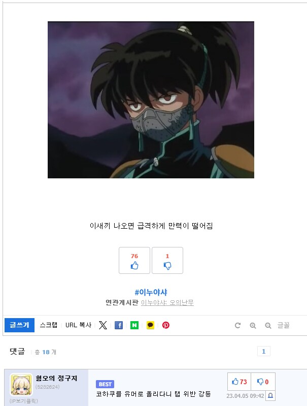 천하의 타카하시 루미코 여사도 어쩔 수 없는_1.png
