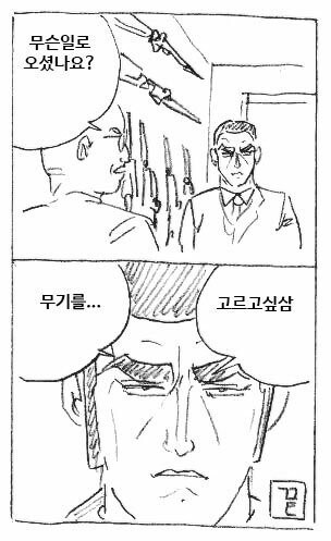 마사토끼의 깔깔유머집.manhwa_1.jpg