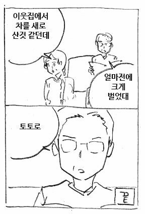 마사토끼의 깔깔유머집.manhwa_3.jpg