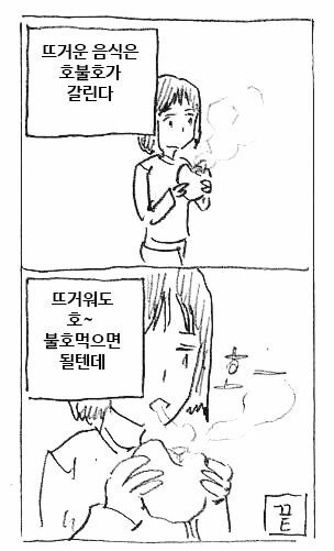 마사토끼의 깔깔유머집.manhwa_4.jpg