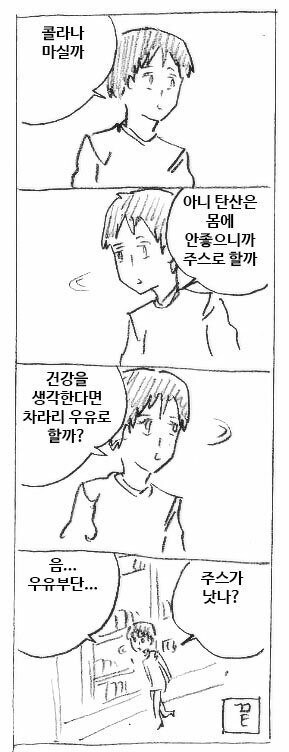 마사토끼의 깔깔유머집.manhwa_5.jpg