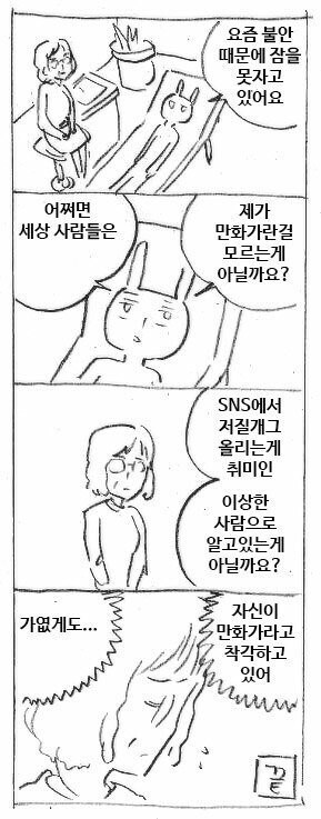 마사토끼의 깔깔유머집.manhwa_6.jpg