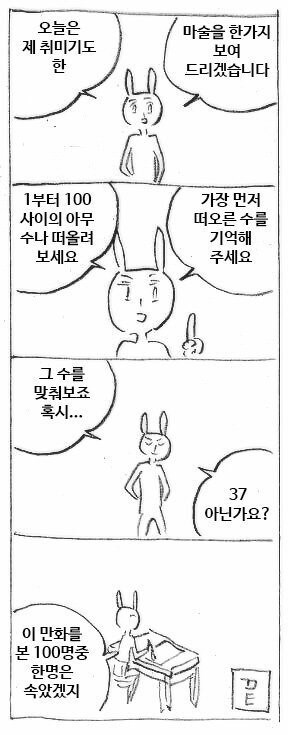 마사토끼의 깔깔유머집.manhwa_8.jpg