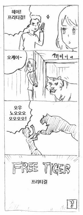 마사토끼의 깔깔유머집.manhwa_7.jpg