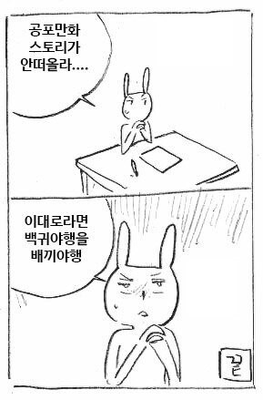 마사토끼의 깔깔유머집.manhwa_9.jpg