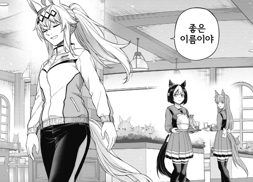 말딸) 좋은 이름이야_1.png