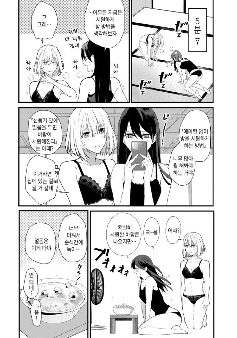 무고한 북극곰 조져버리는 캣파이트.manga_3.jpg