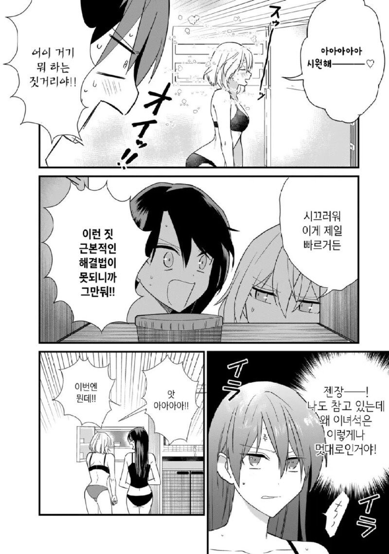무고한 북극곰 조져버리는 캣파이트.manga_6.jpg
