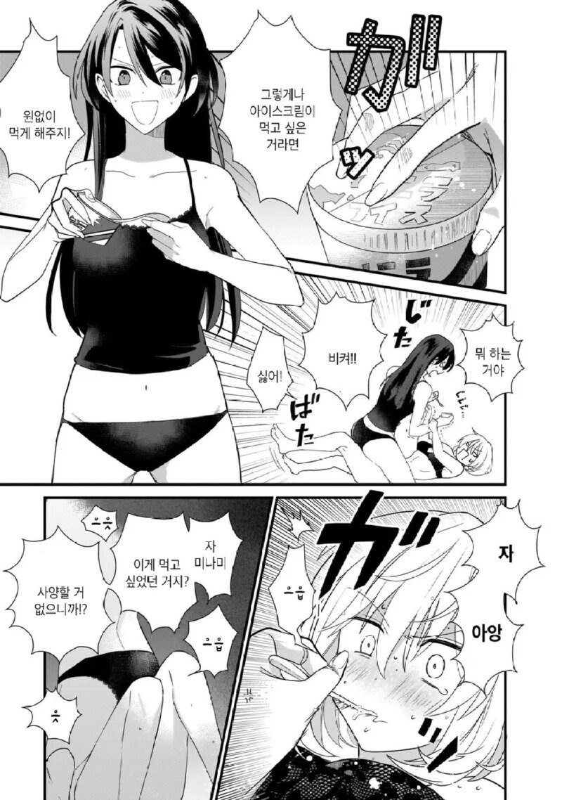 무고한 북극곰 조져버리는 캣파이트.manga_9.jpg