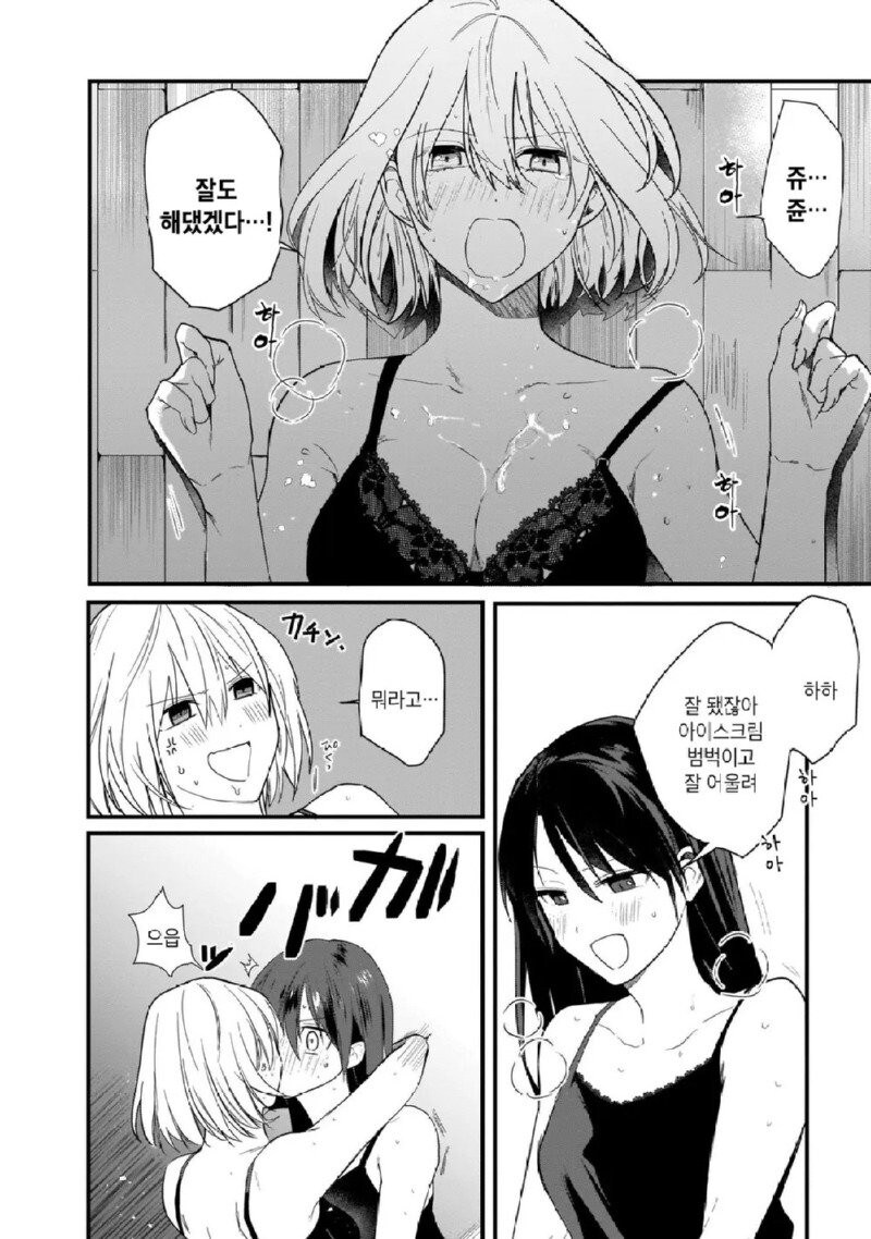 무고한 북극곰 조져버리는 캣파이트.manga_10.jpg