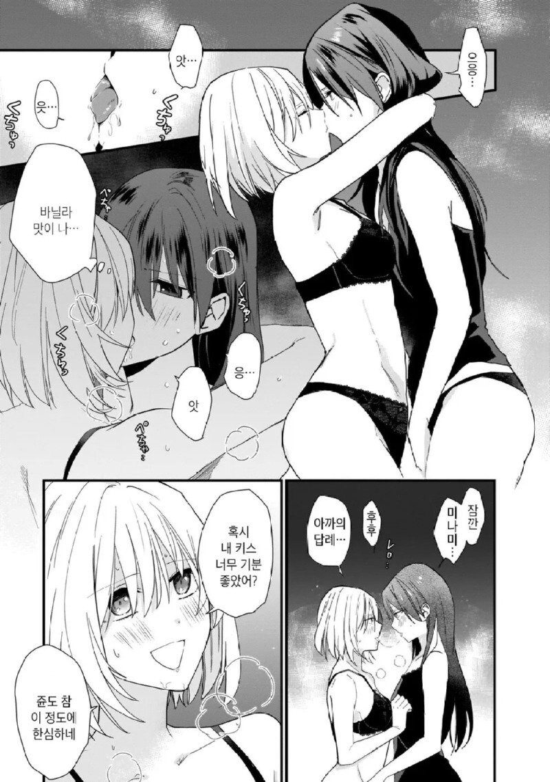 무고한 북극곰 조져버리는 캣파이트.manga_11.jpg