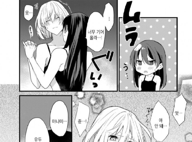 무고한 북극곰 조져버리는 캣파이트.manga_12.jpg