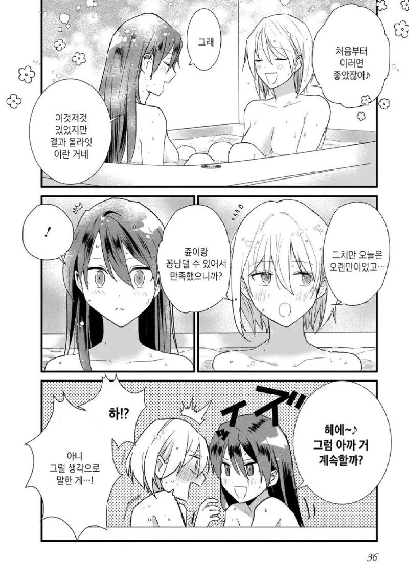 무고한 북극곰 조져버리는 캣파이트.manga_14.jpg