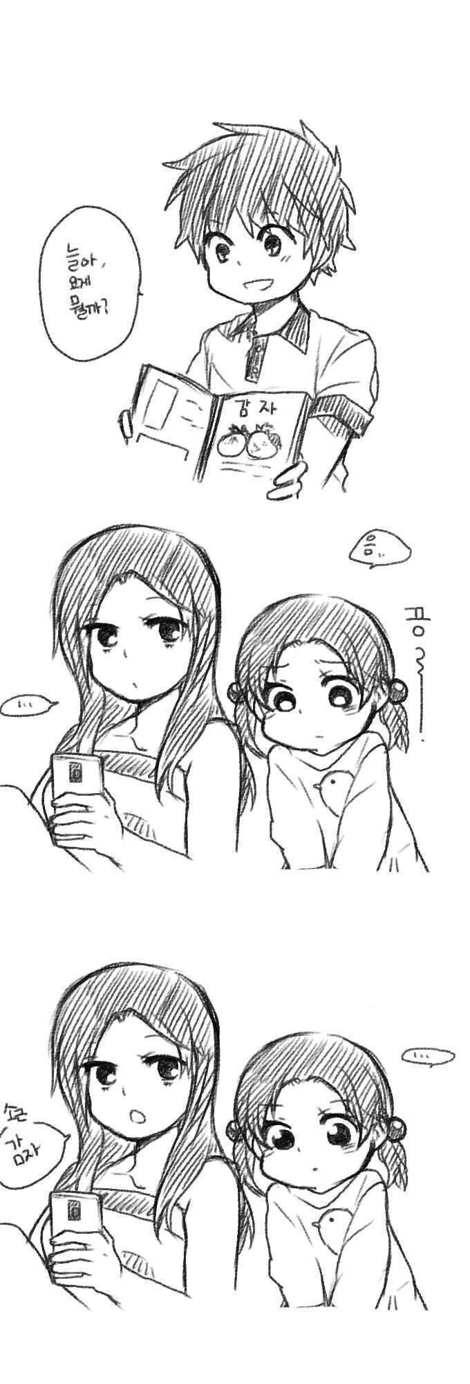 나이 차이 많이 나는 여동생 .manwha_3.jpg