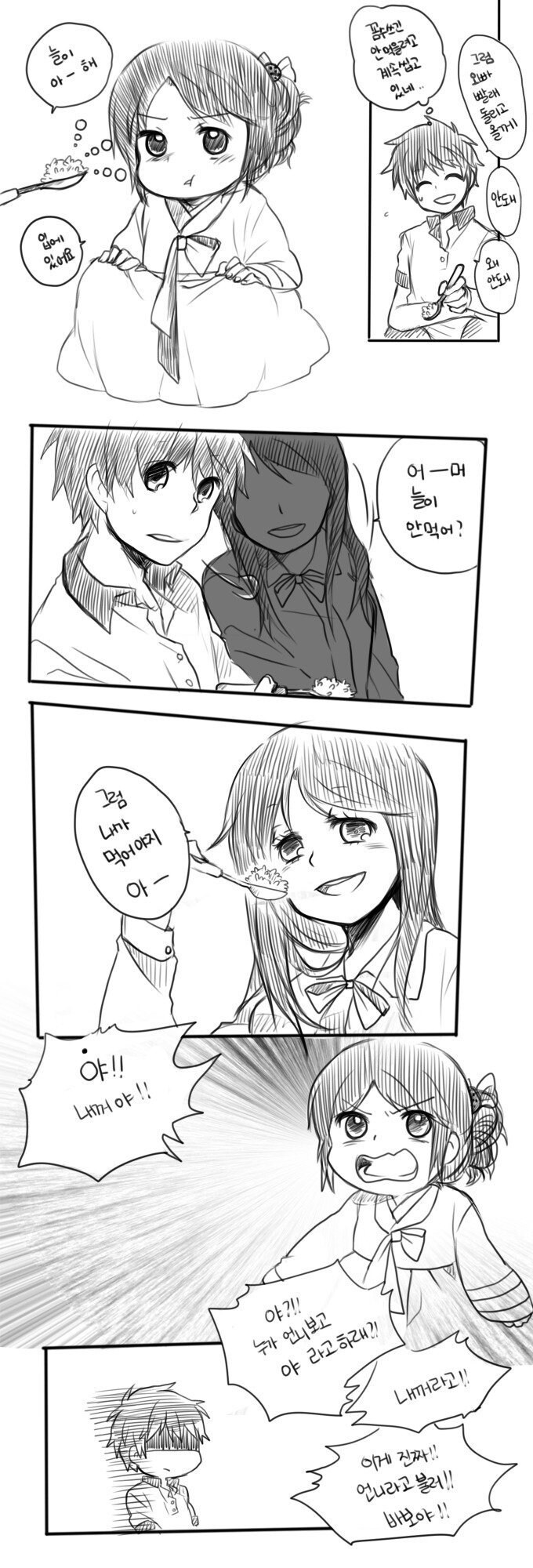 나이 차이 많이 나는 여동생 .manwha_4.jpg