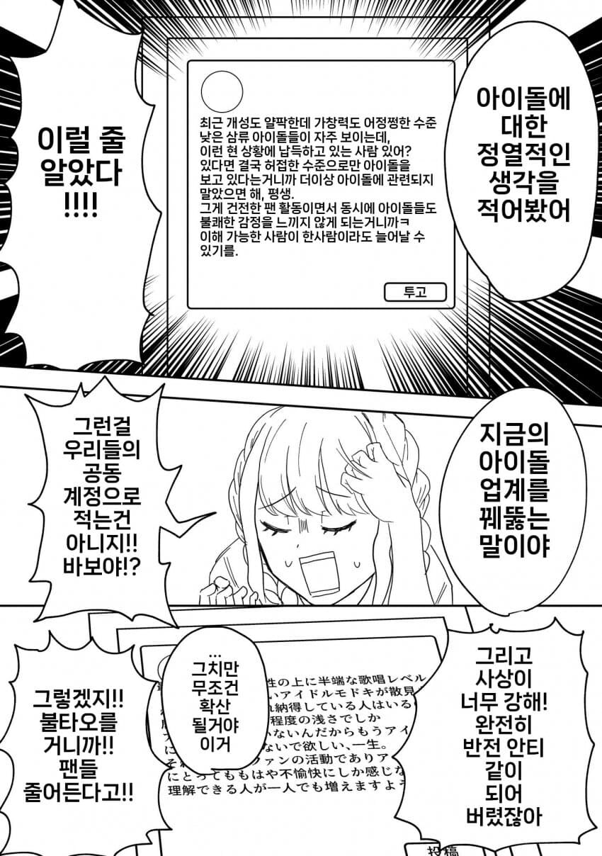 [@] 테마리가 SNS하는 만화_5.jpg