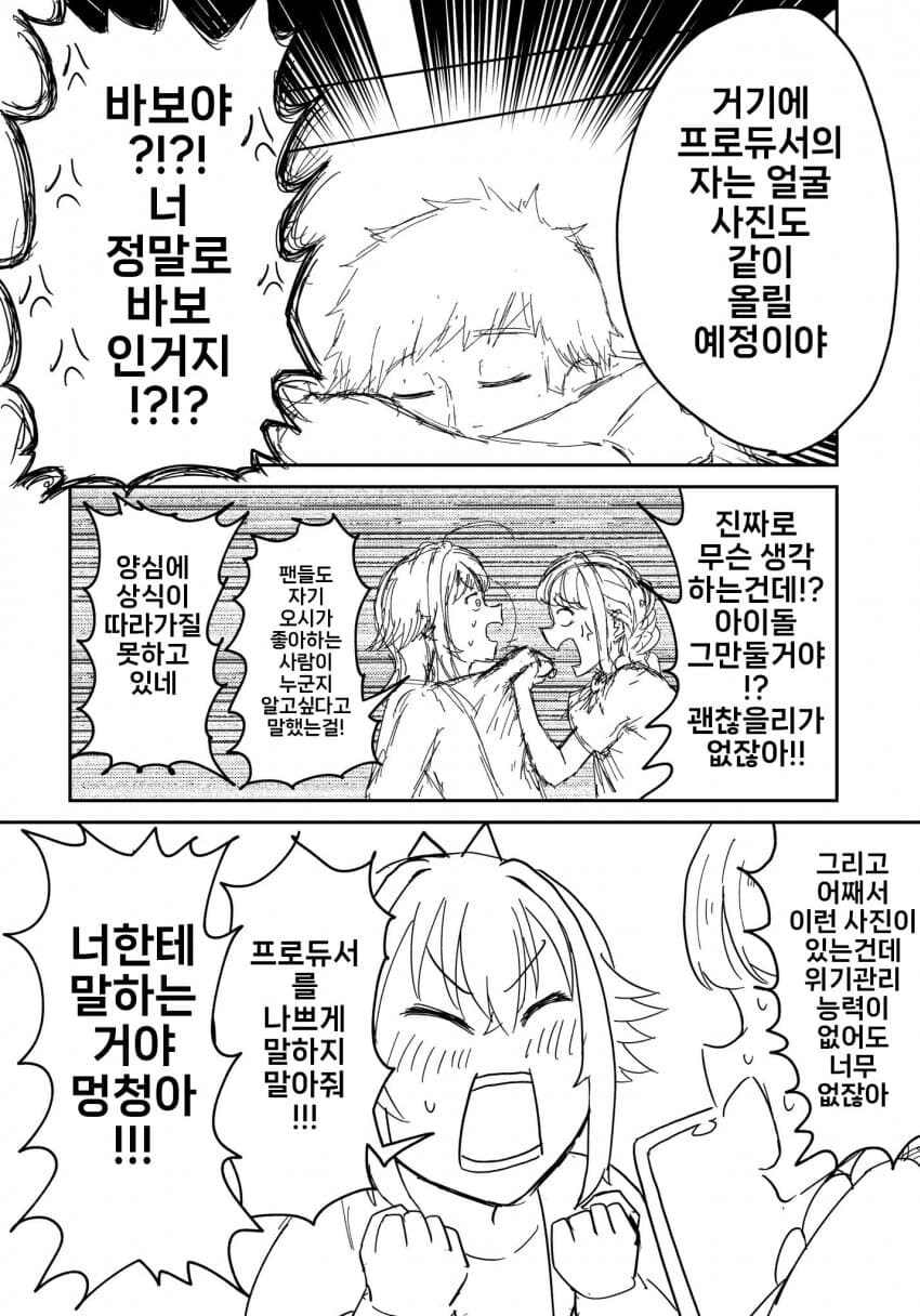 [@] 테마리가 SNS하는 만화_7.jpg