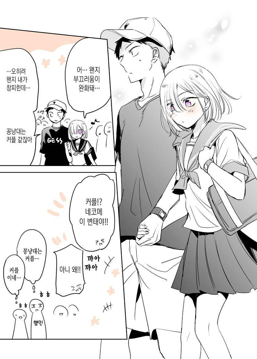 치마가 잘 어울리는 소꿉친구.manhwa_13.jpg