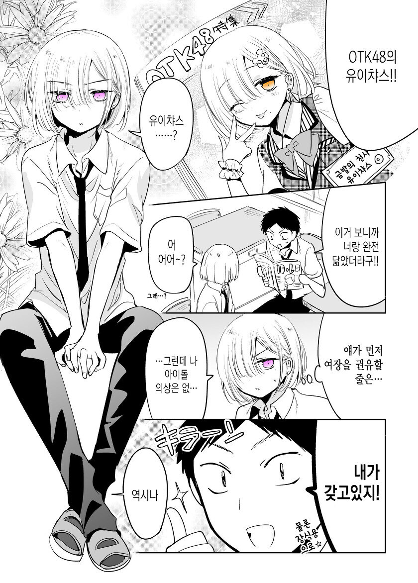 치마가 잘 어울리는 소꿉친구.manhwa_19.jpg