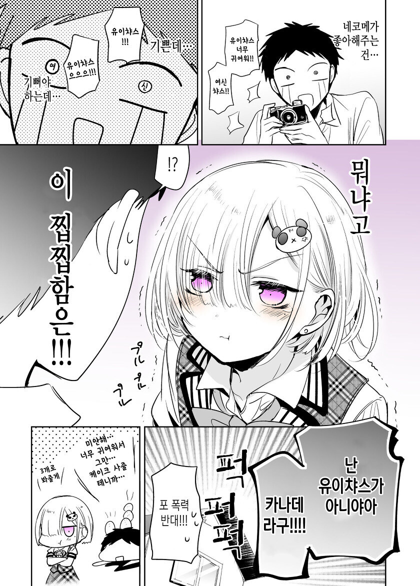 치마가 잘 어울리는 소꿉친구.manhwa_21.jpg