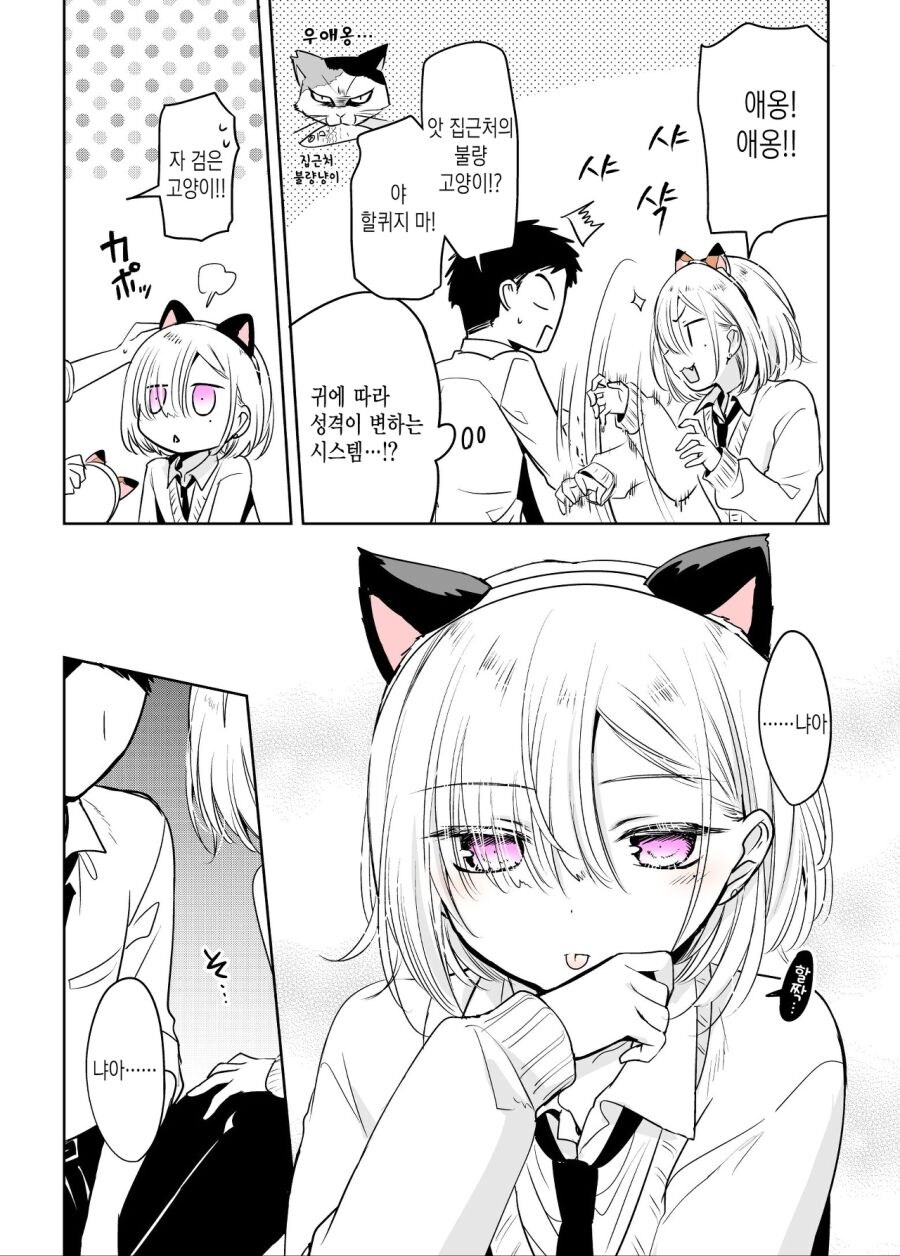 치마가 잘 어울리는 소꿉친구.manhwa_33.jpg