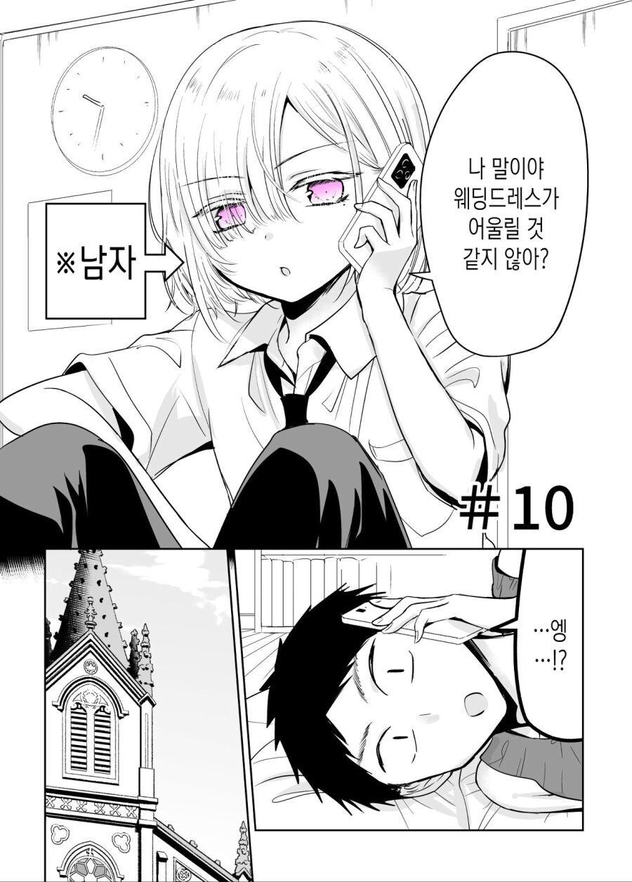 치마가 잘 어울리는 소꿉친구.manhwa_35.jpg