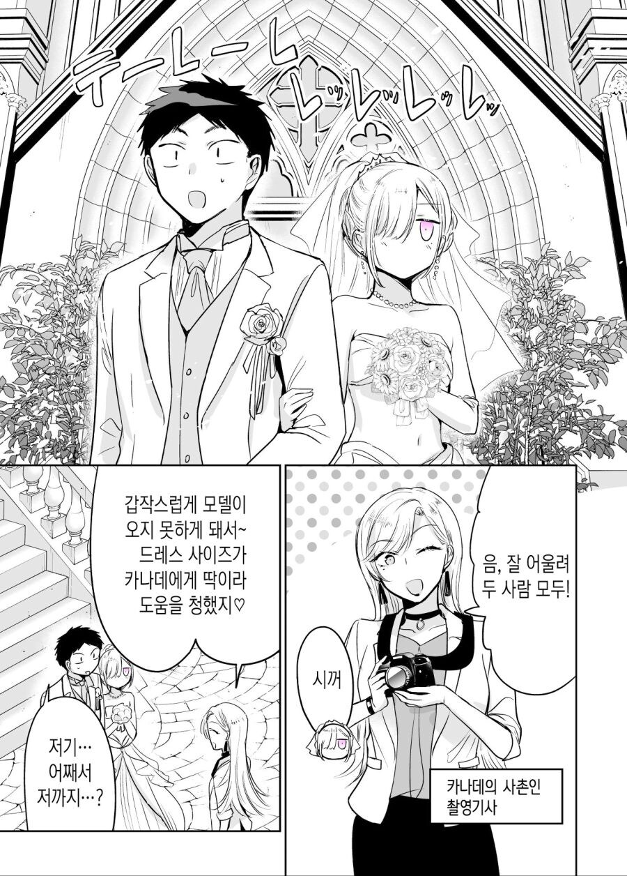 치마가 잘 어울리는 소꿉친구.manhwa_36.jpg