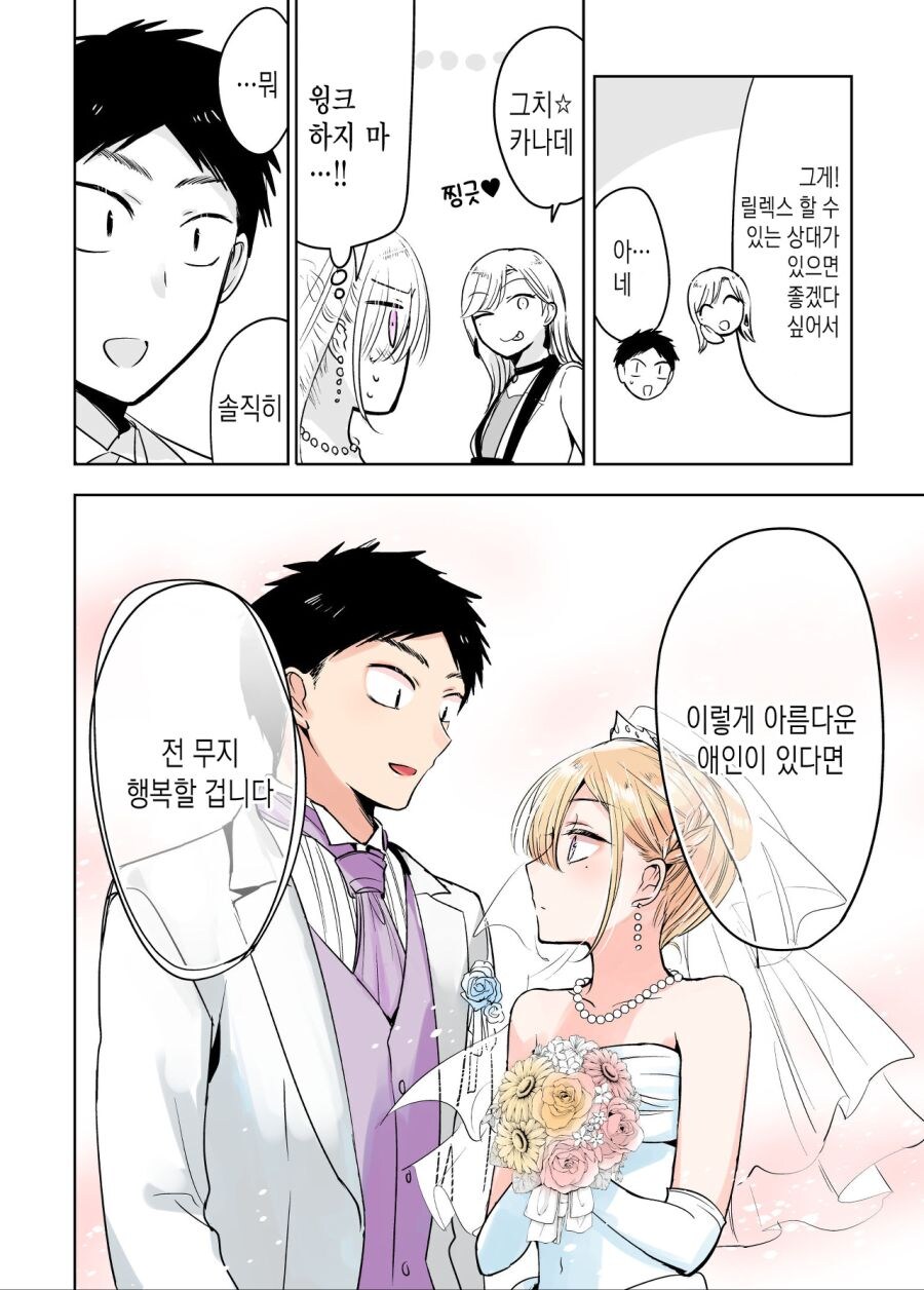 치마가 잘 어울리는 소꿉친구.manhwa_37.jpg
