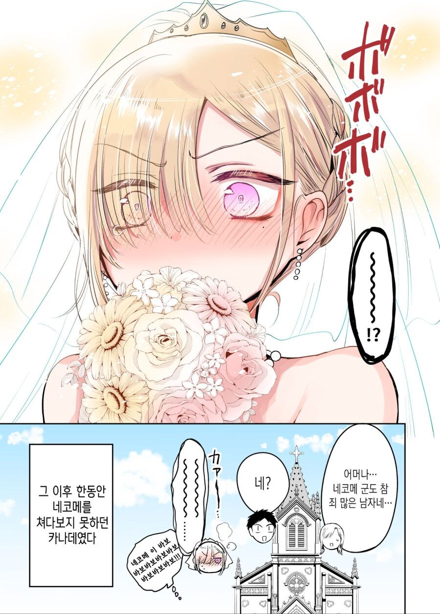 치마가 잘 어울리는 소꿉친구.manhwa_38.jpg
