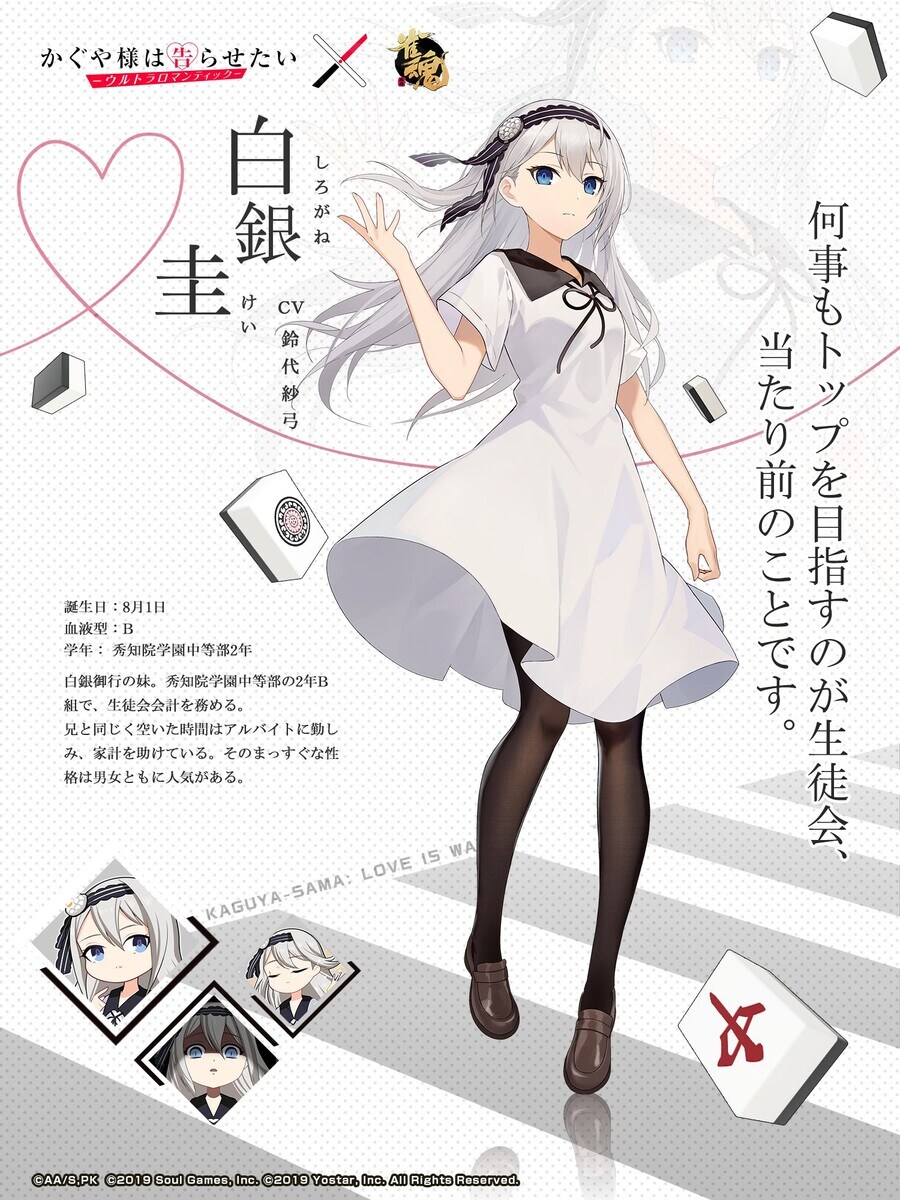 카구야님 시로가네 케이 성인모습_1.jpg