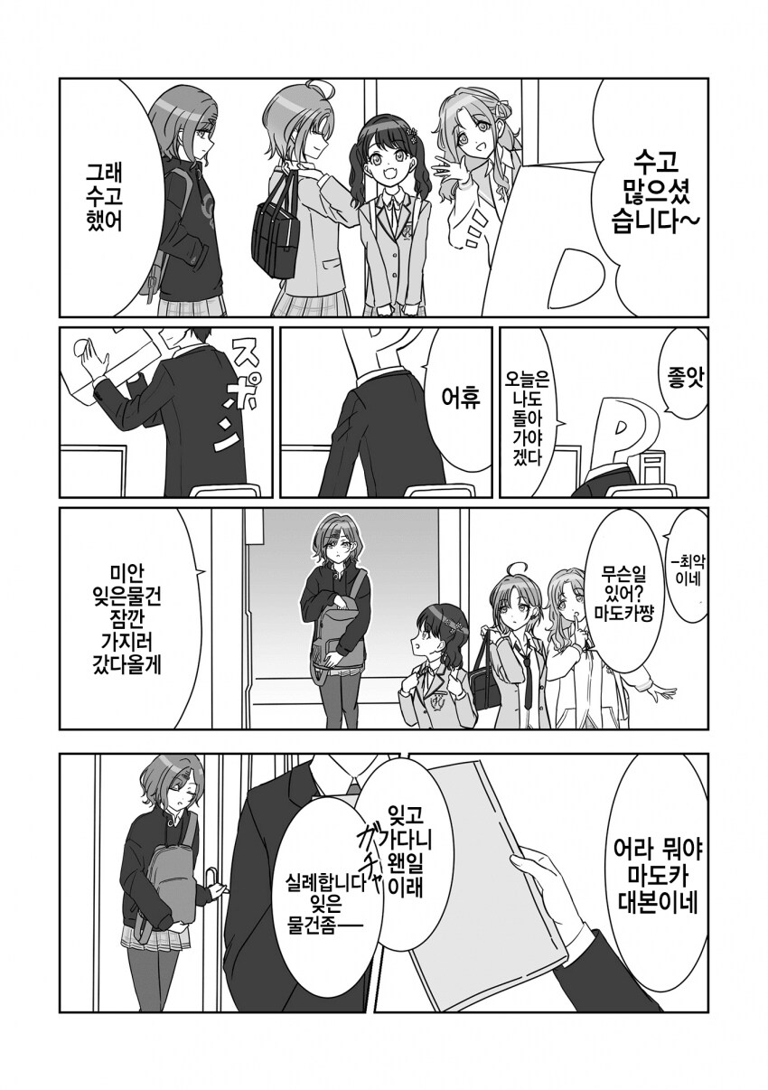 [@] P머리 벗은듀서_1.png