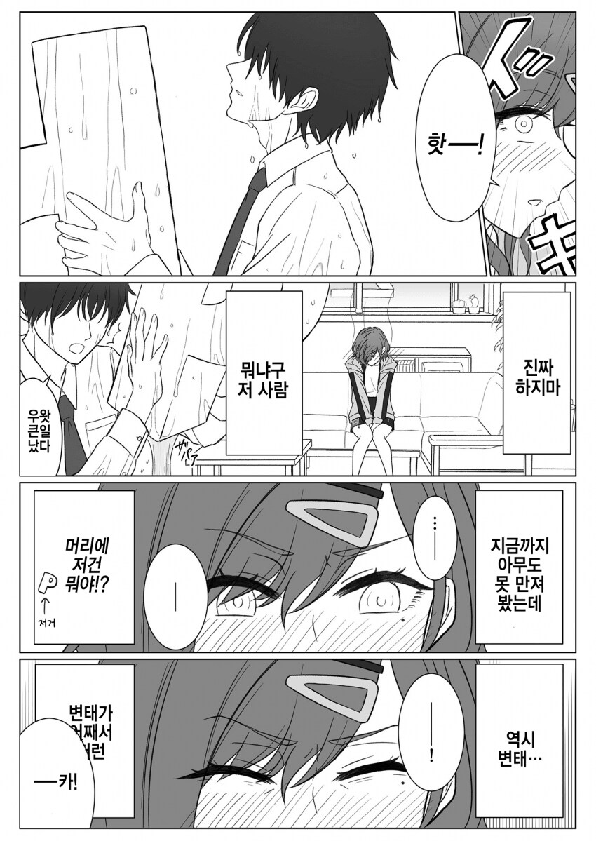 [@] P머리 벗은듀서_6.png