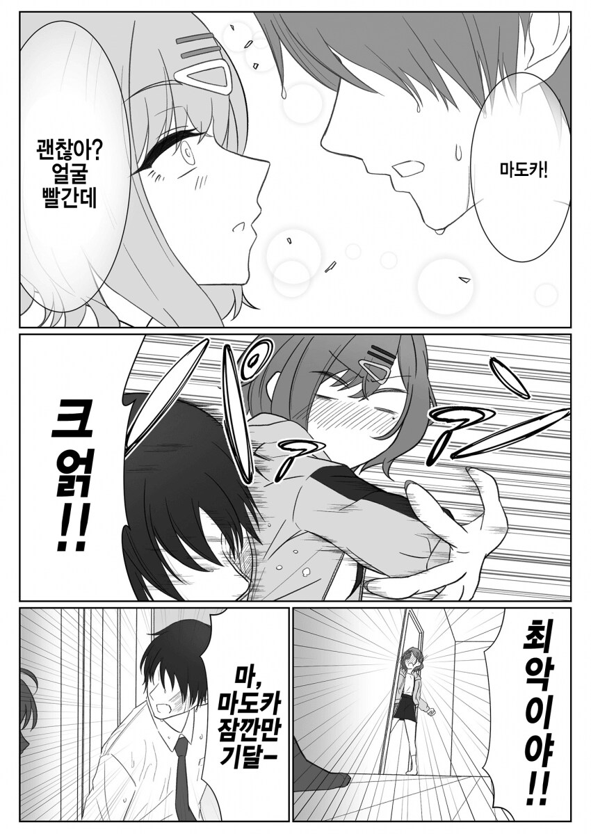 [@] P머리 벗은듀서_7.png