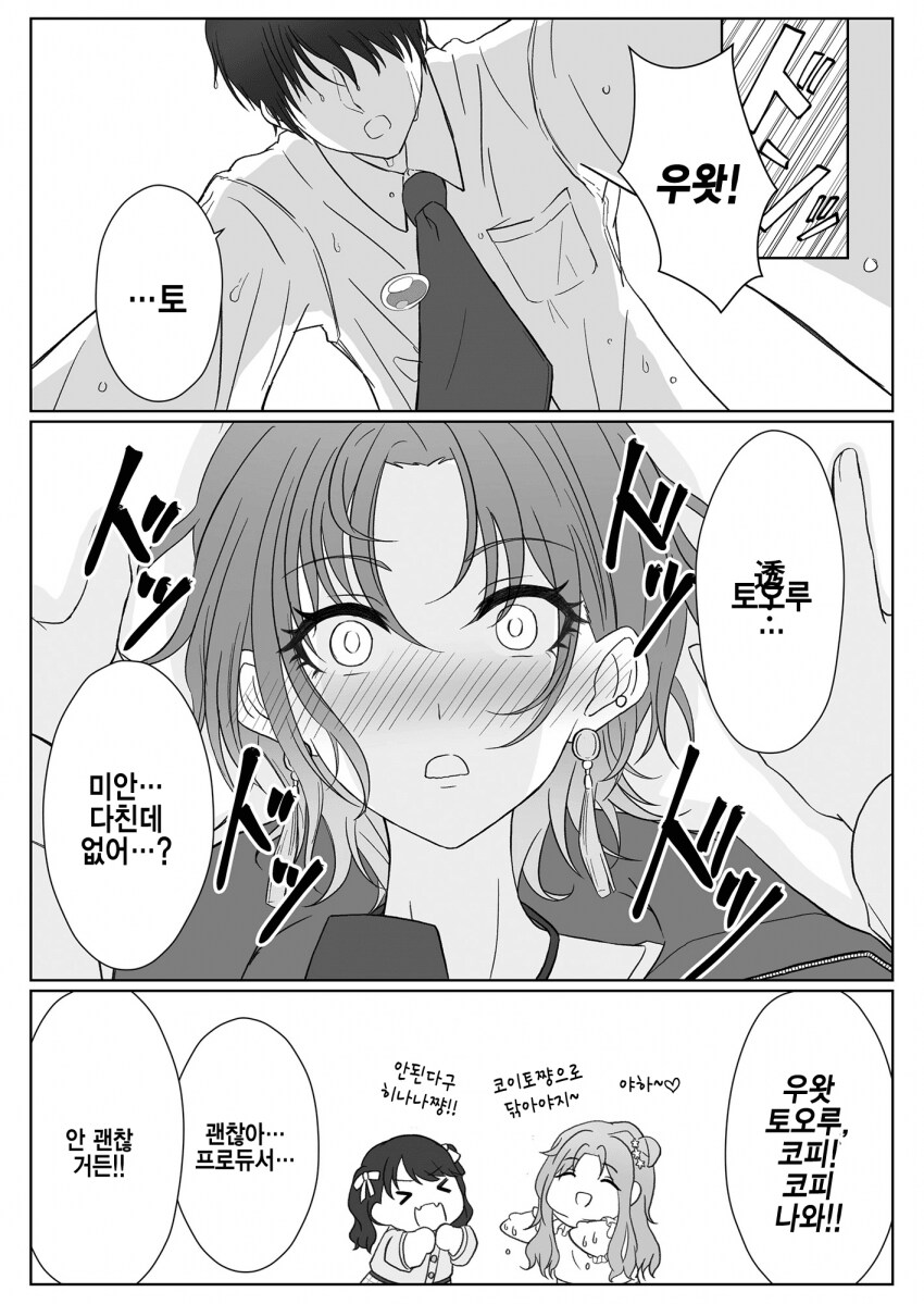 [@] P머리 벗은듀서_8.png