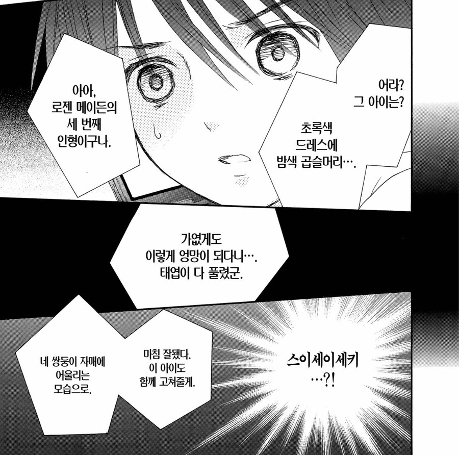 로젠메이든) 의외로 작 중 취급이 많이 거칠었던 캐릭터_1.jpg