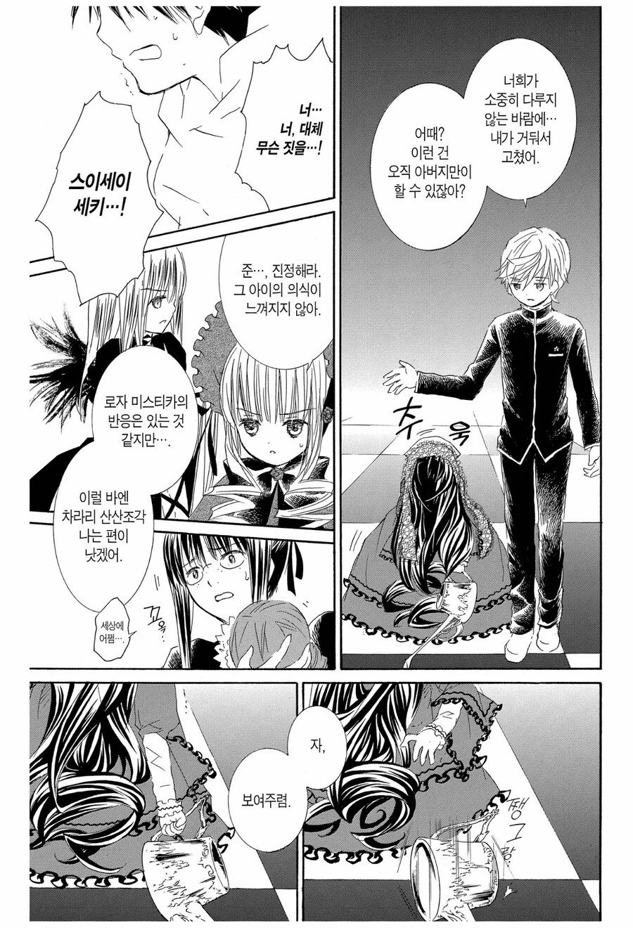 로젠메이든) 의외로 작 중 취급이 많이 거칠었던 캐릭터_5.jpg