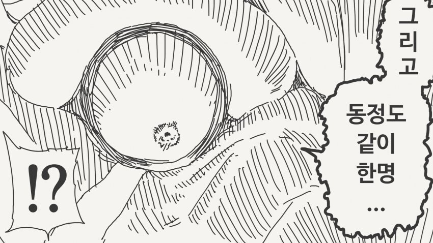 처녀를 바치라고 요구하는 용.manhwa_2.jpg