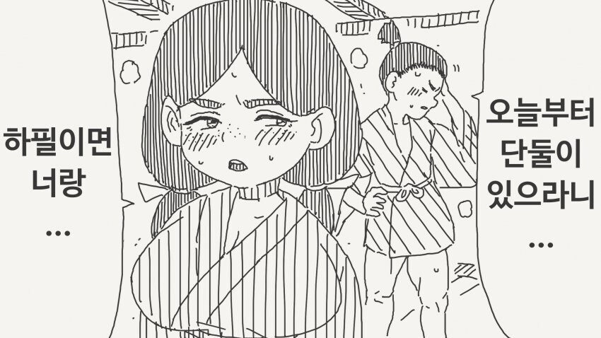 처녀를 바치라고 요구하는 용.manhwa_3.jpg