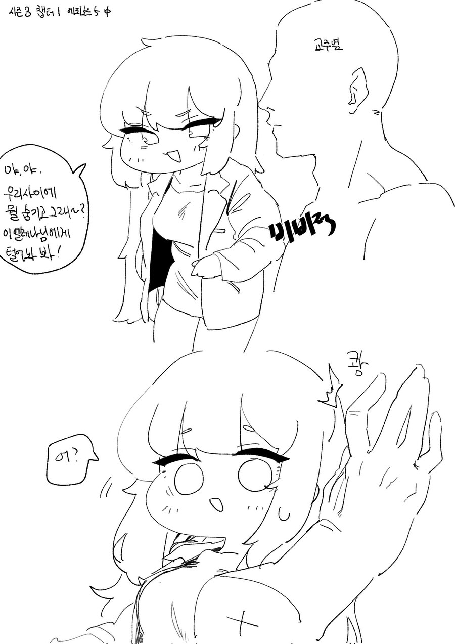 트릭컬)엘레나가 비비적대는 만화_1.jpg