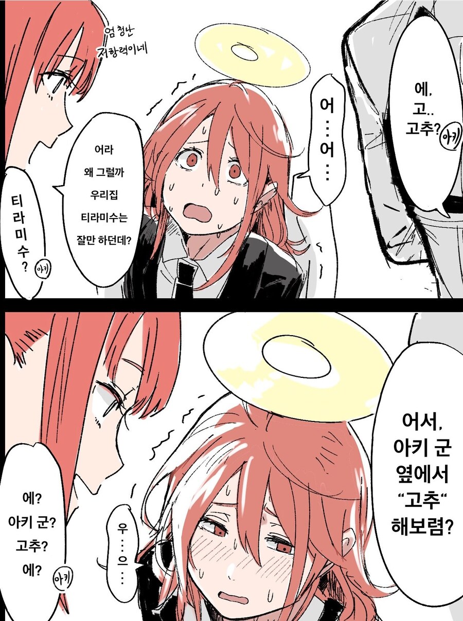 체인소맨) 아키 앞에서 고추고추 하는 천사_1.jpg