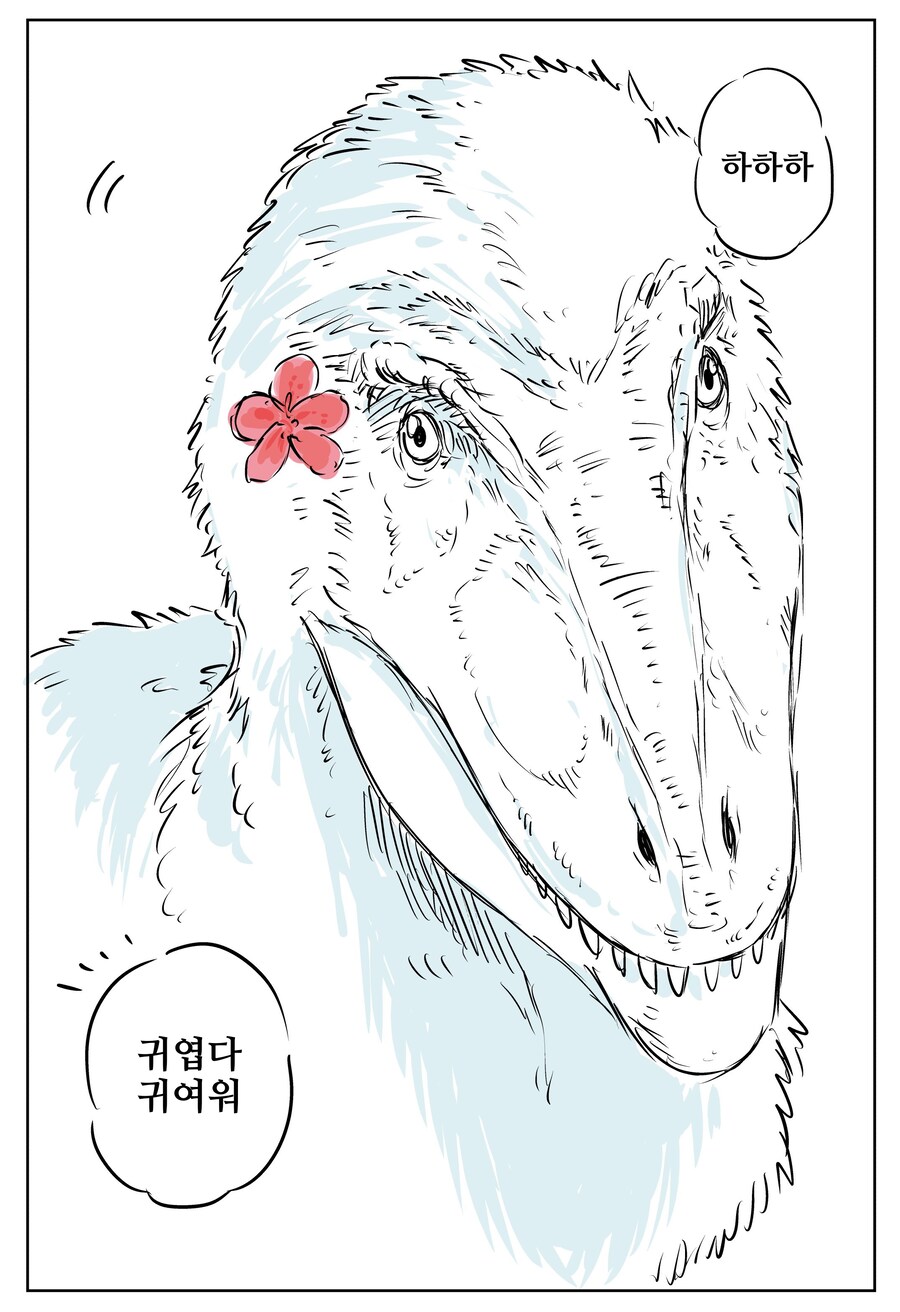 공룡과 진달래꽃.manhwa_2.png