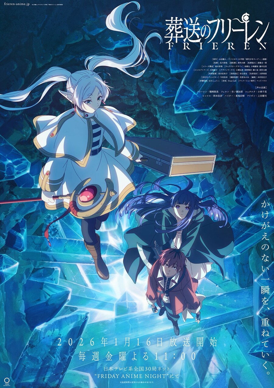 장송의프리렌 2기 메인PV_1.jpg