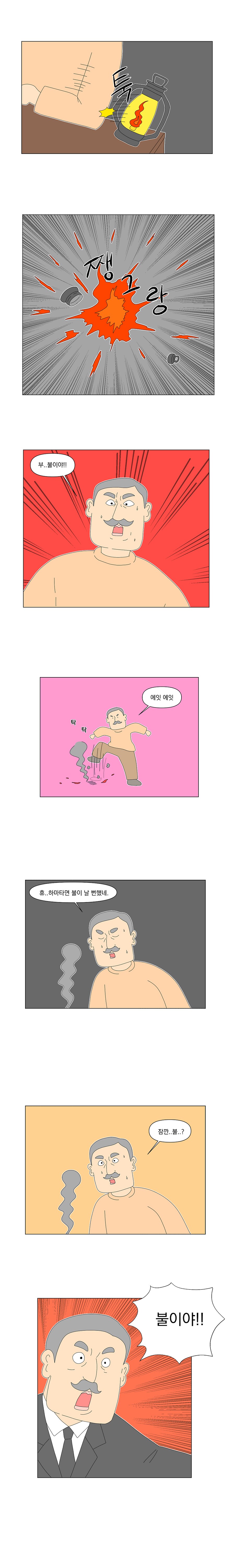 ???:아바타를 뛰어넘을 영화를 만들어주게!.manhwa_3.png
