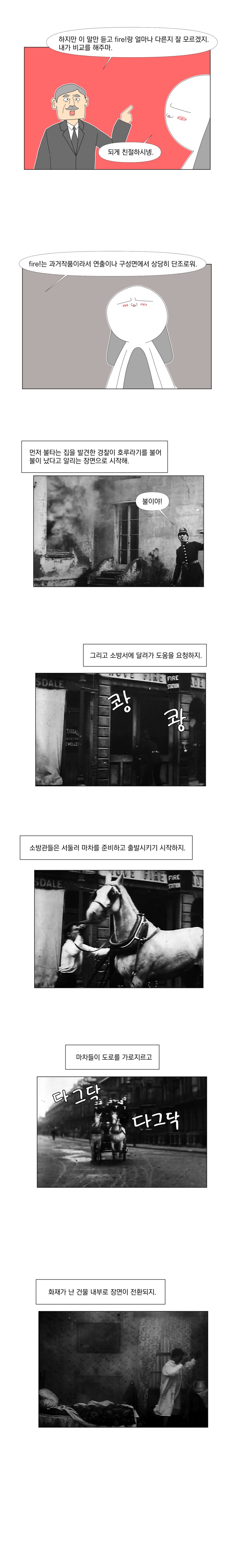 ???:아바타를 뛰어넘을 영화를 만들어주게!.manhwa_7.png