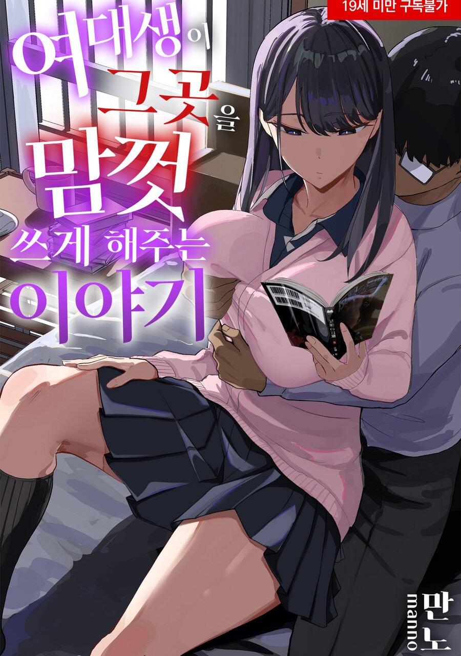 한국에서 설정이 바뀐 만화_2.jpg