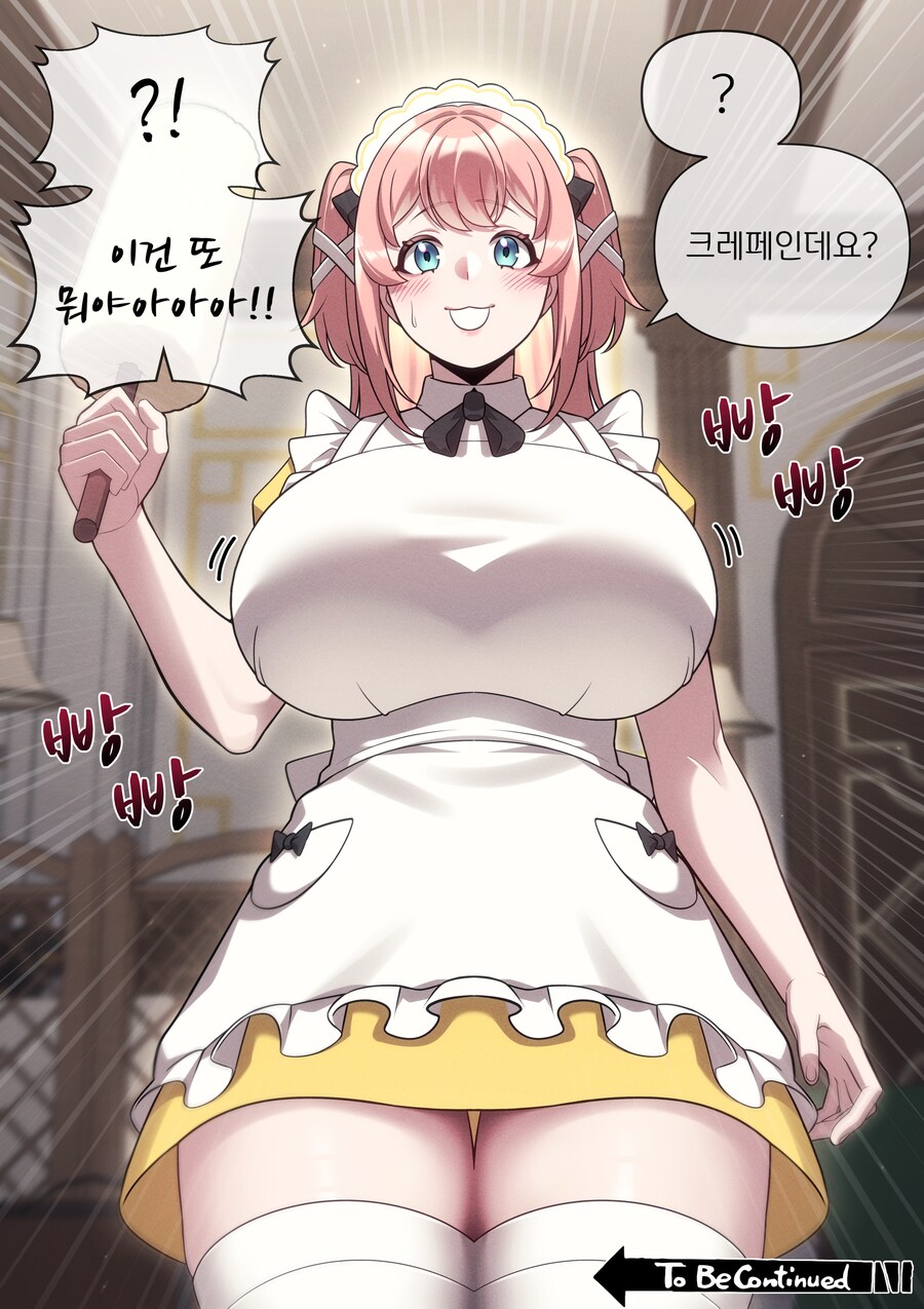 트릭컬) 팔 다리가 짧아진 교주 Manhwa_2.png