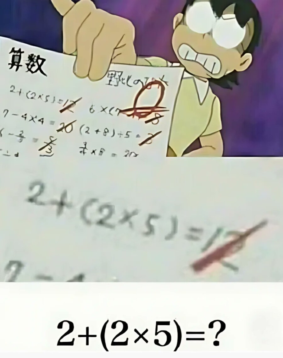 선생: 노진구가 정답을 맞출리가 없지 ㅋㅋ_1.jpg