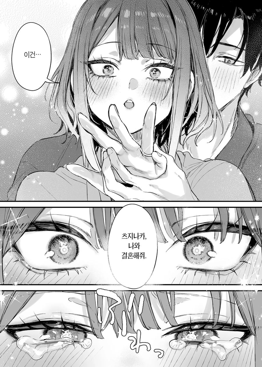 여행가서 회사 후배에게 프로포즈 하는 만화_9.webp