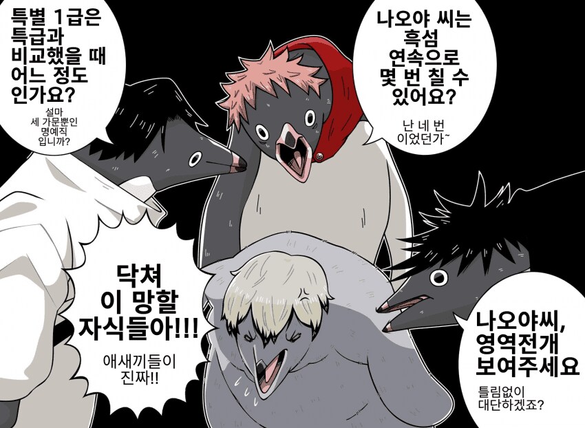 주술회전) 젠인 나오야와 옷코츠 유타 비교 짤들_3.png