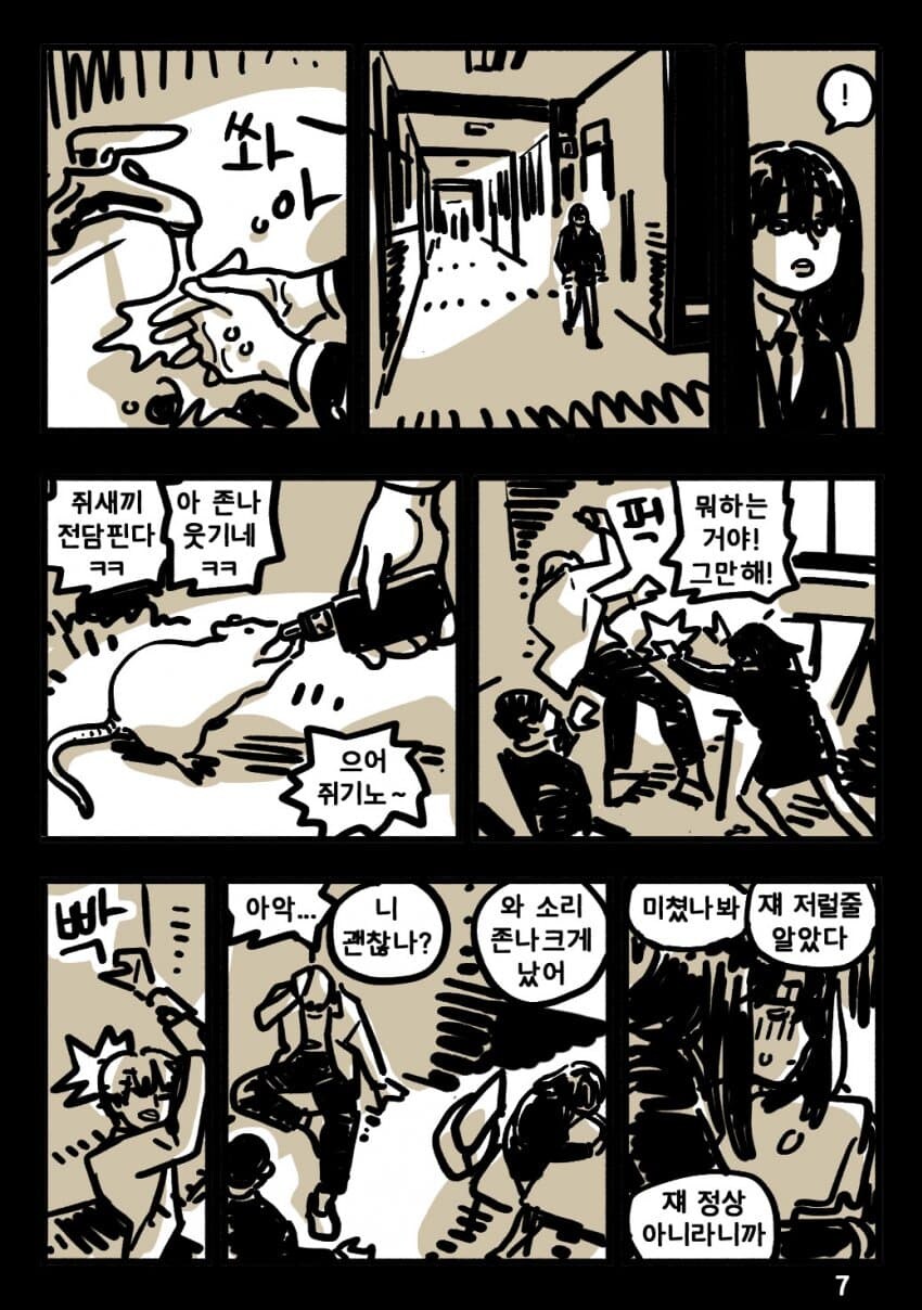 기술적 실업에서 살아남기.Manhwa_13.jpg